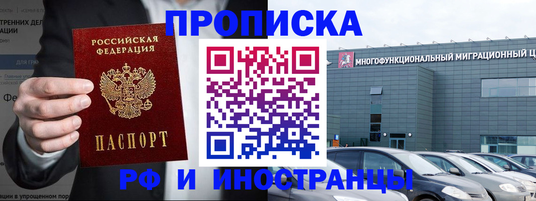 прописка штамп в Полевском