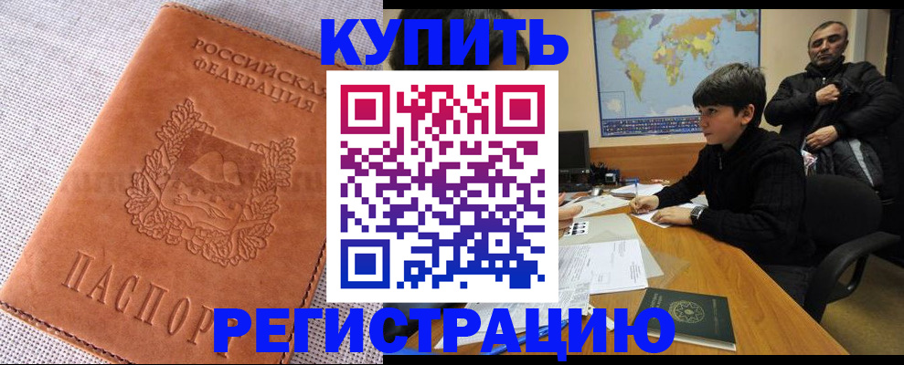 прописка от собственника в Полевском