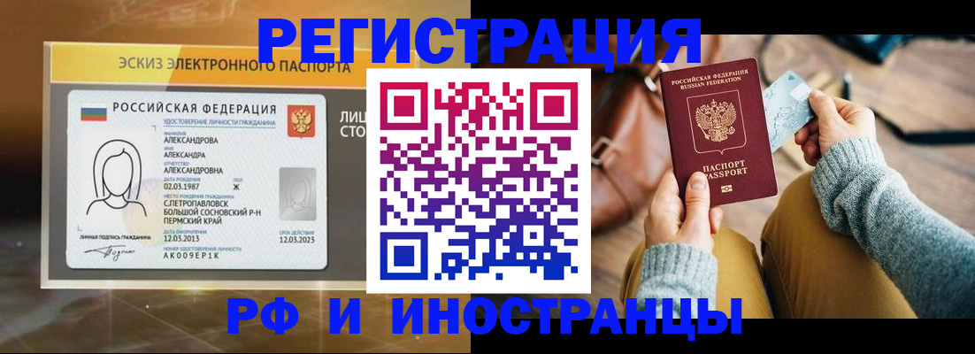 прописка для кредита в Полевском