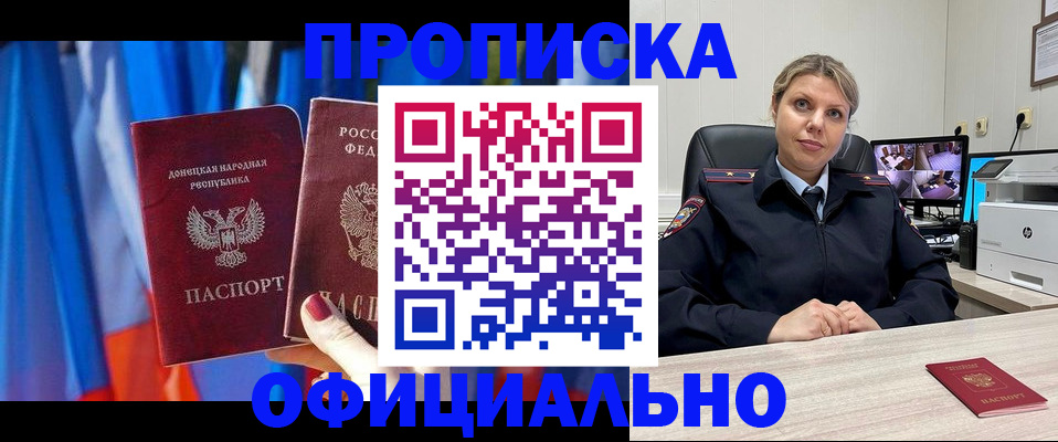 прописка от собственника в Полевском