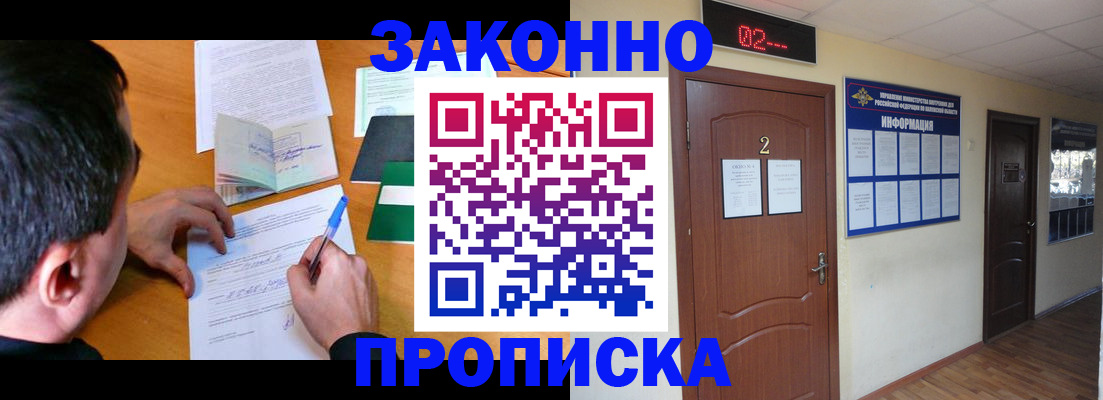 прописка ребенка в Полевском