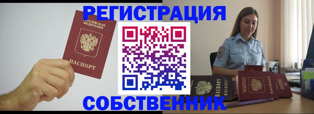 прописка регистрация в Полевском