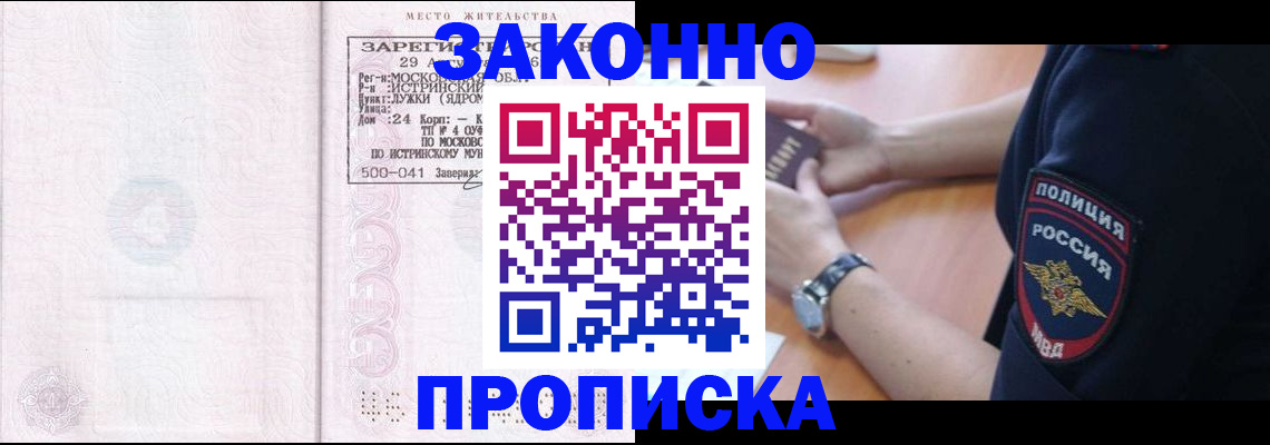 временная регистрация надежно в Полевском