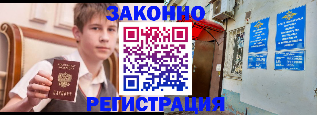 купить прописку в Полевском